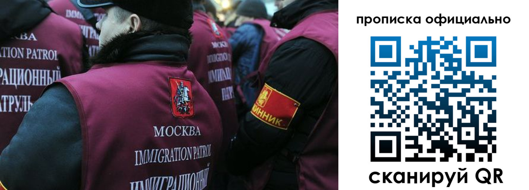 прописка 2025 в Бабаево