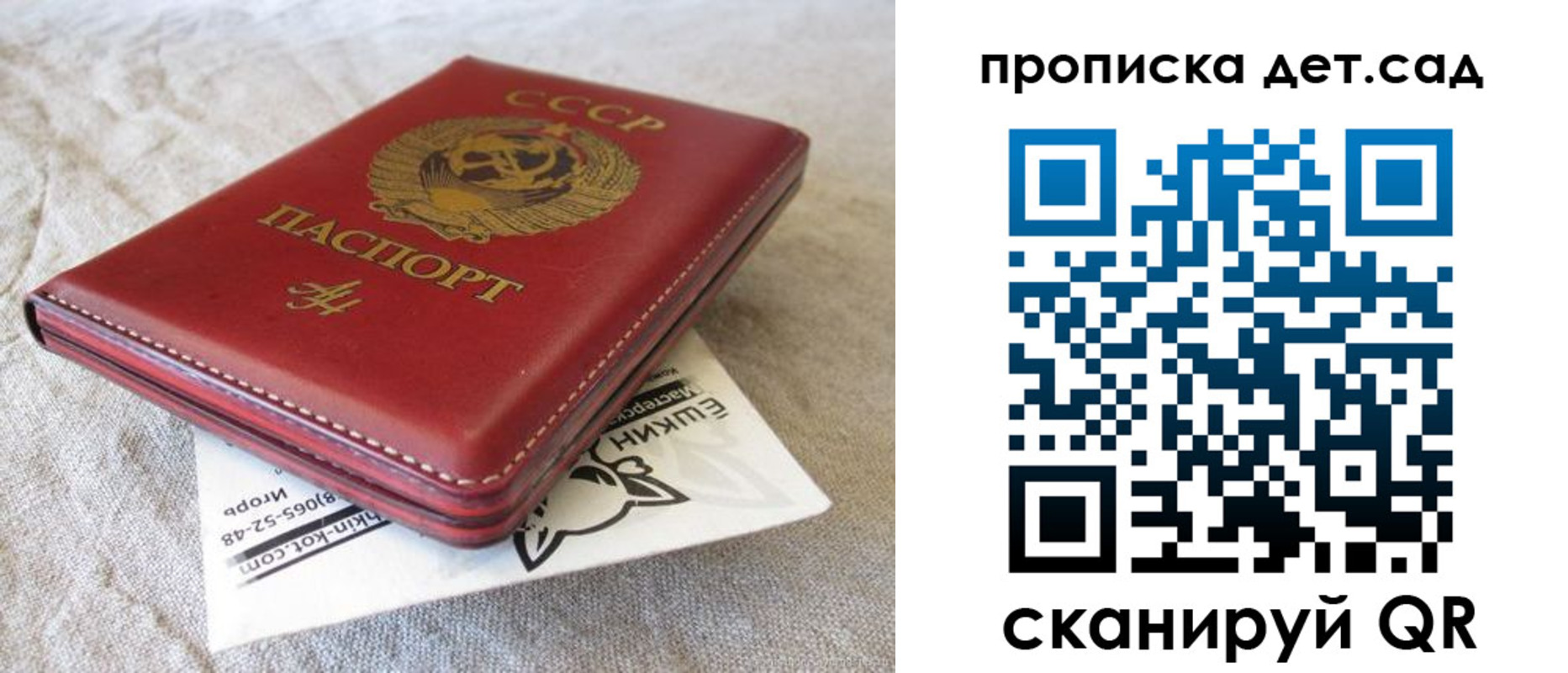 прописка для кредита в Бабаево