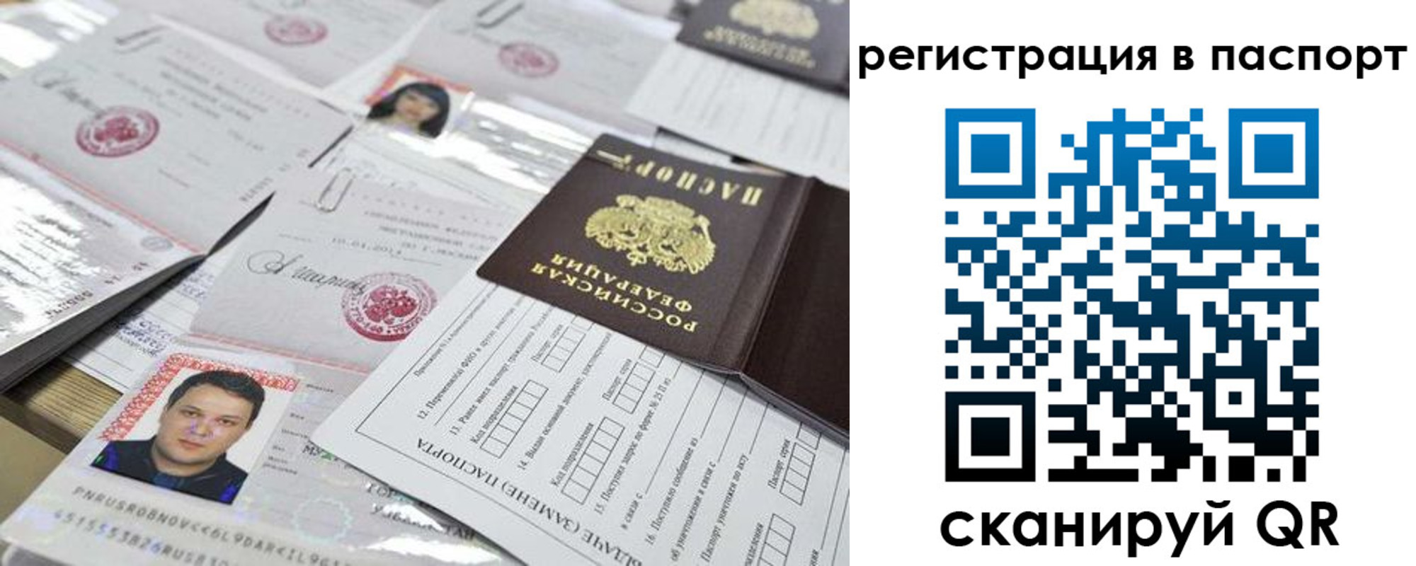 регистрация для дет. сада в Бабаево