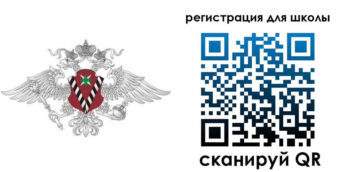 прописка ребенка в Бабаево
