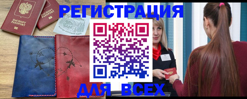 прописка в квартире в Бабаево
