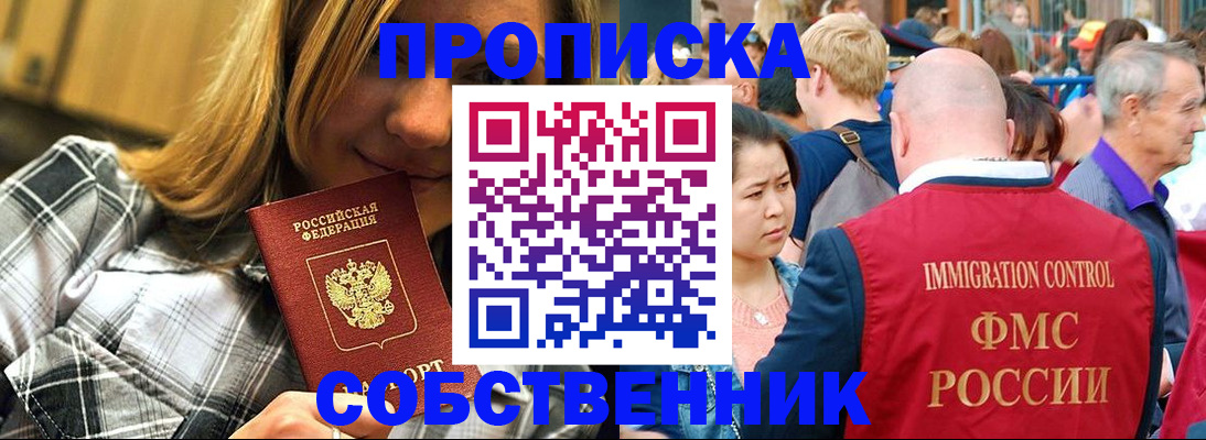 временная регистрация законно в Бабаево