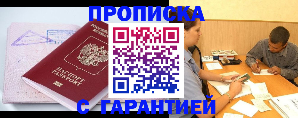 временная регистрация законно в Бабаево