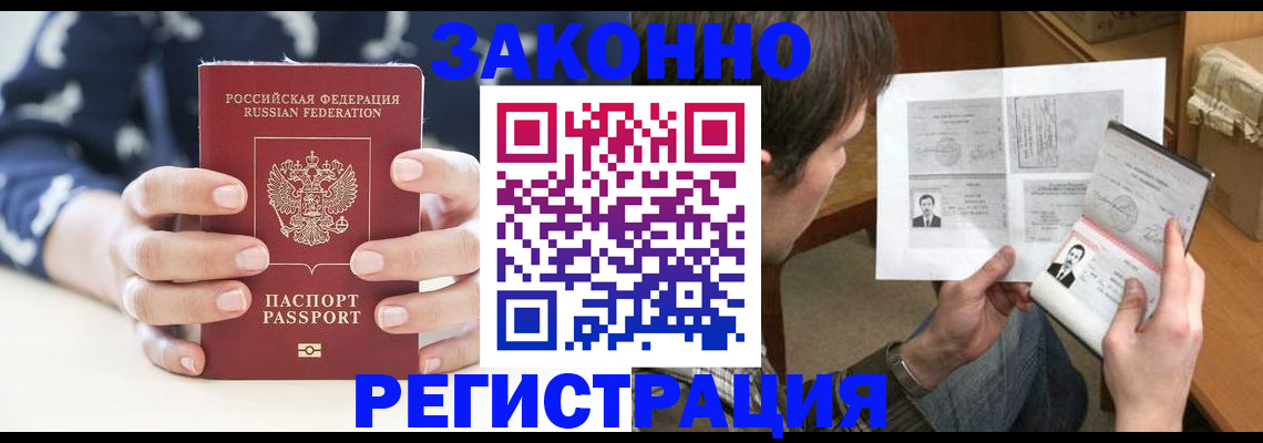 регистрация для дет. сада в Бабаево