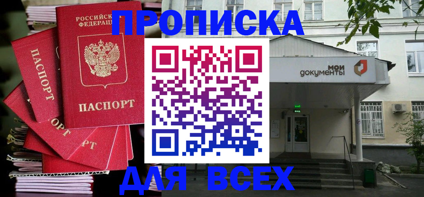 временная регистрация поиск в Бабаево