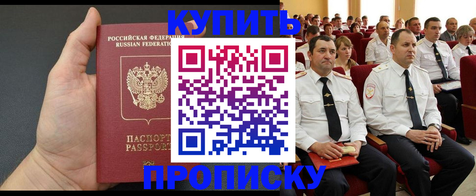 временная регистрация поиск в Бабаево