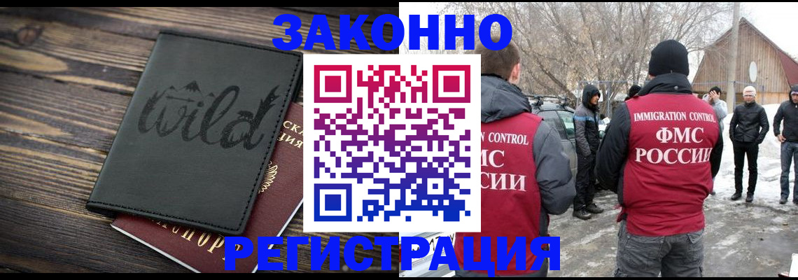 прописка гарантия в Бабаево