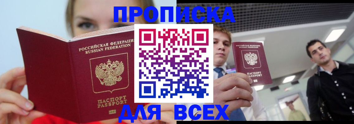 временная регистрация гарантия в Бабаево