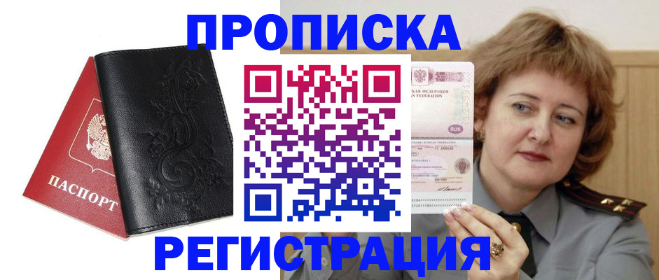 миграционный учет в Бабаево