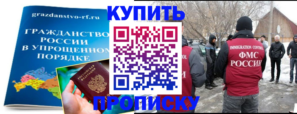 временная регистрация поиск в Бабаево