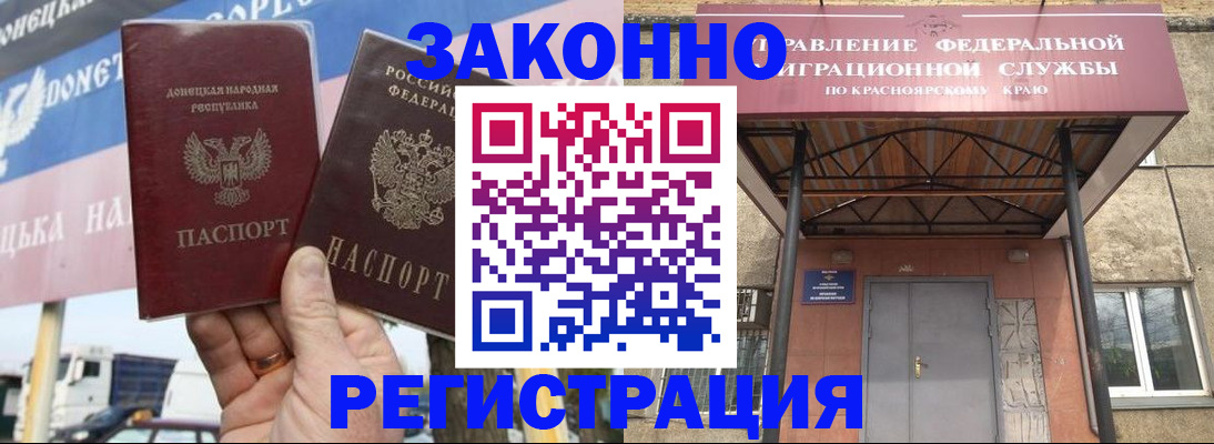 временная регистрация для школы в Бабаево